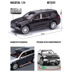Modelīši Mercedes-Benz Maybach GLS 600 1:24 ar gaismu un skaņu uz akumulatoriem Mēlns Modelīši Mercedes-Benz Maybach GLS 600 1:24 ar gaismu un skaņu uz akumulatoriem Mēlns